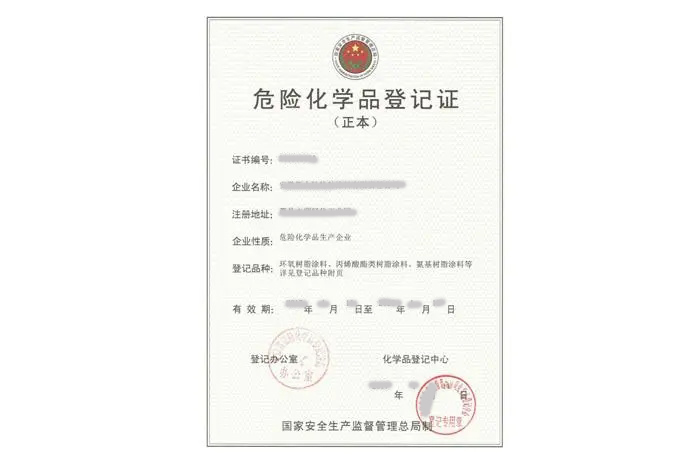 Σ��Ʒ�Ǽ�֤